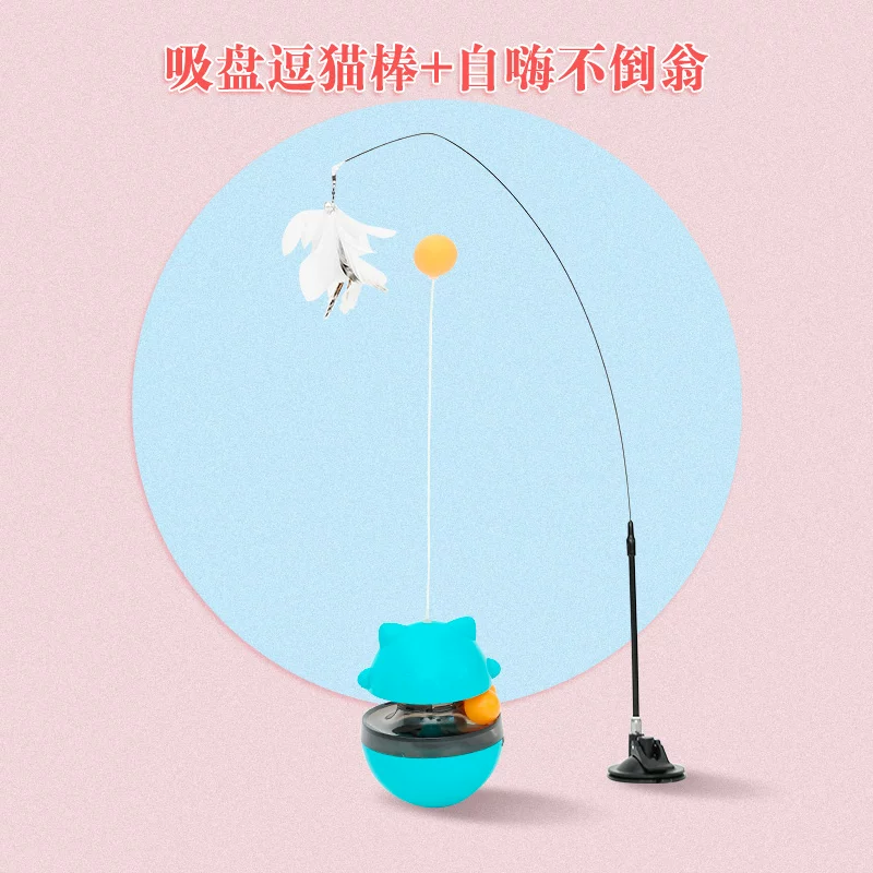 Suction cup automatic cat stick long pole feather replacement head physical consumption kitten cat toy self-exciting tool