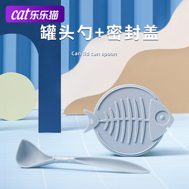 Cat food spoon pet food spoon feeding spoon dog food cat canned lid seal lid seal lid open cat canned artifact