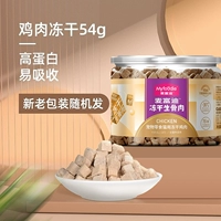 【2 банки 108G】 Прозрачный может заморозить аромат курицы