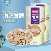 【2 банки 120 г】 свободно высушенная куриная грудь