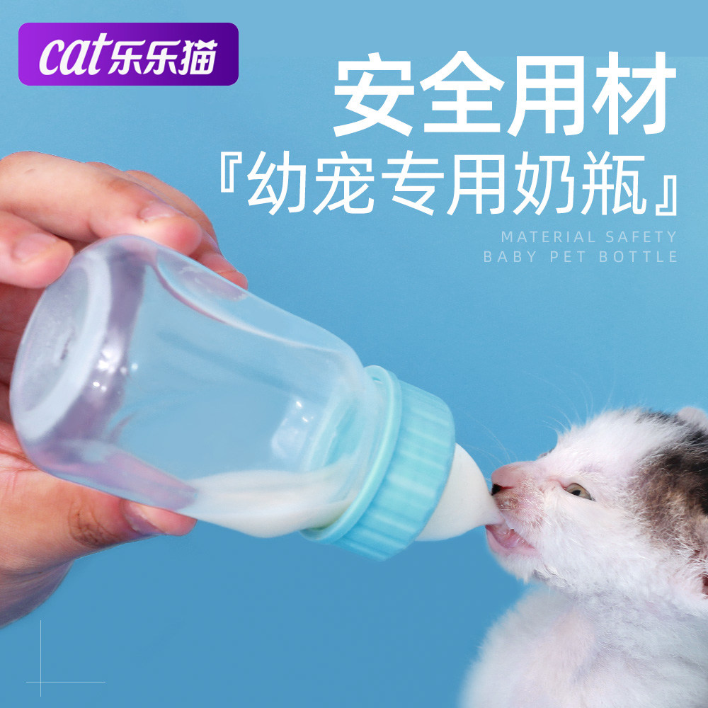 Kitty Milk Bottle Young Cat Small Pacifier Newborn Small Cat Pet Special God Instrumental Dog Puppies Lacerators Cat supplies