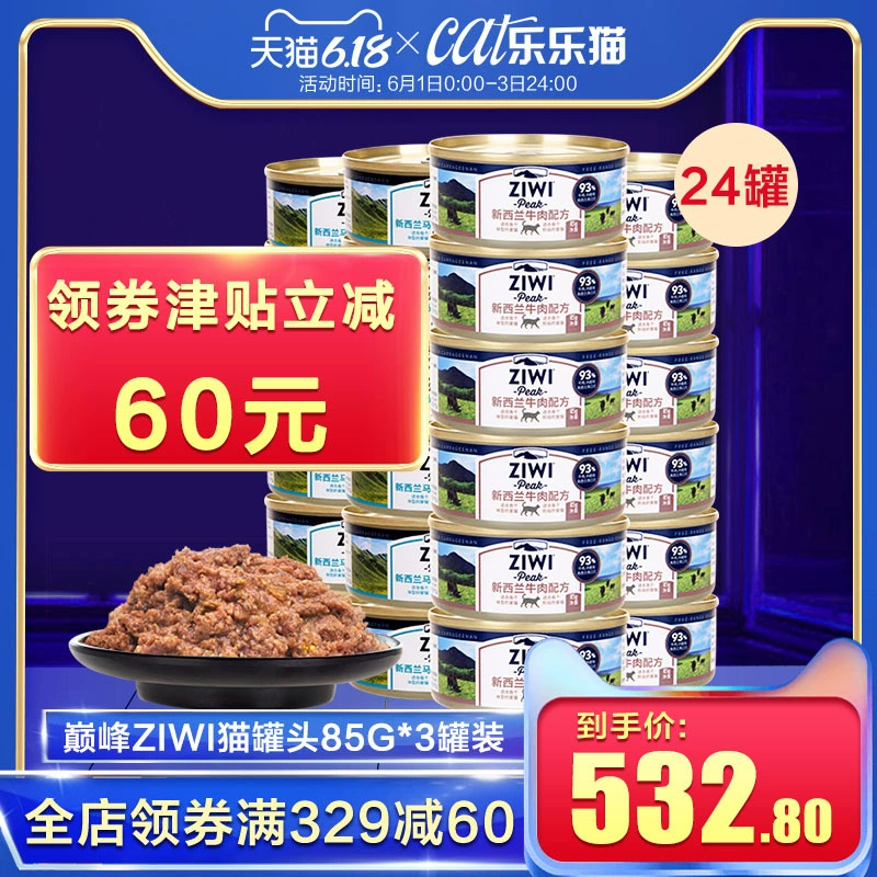 Mèo Ziyi Đỉnh đóng hộp 85g * 24 lon FCL Gói Mèo Ziwi Mèo đóng hộp Đồ ăn nhẹ Mèo ngắn Mỹ ngắn đóng hộp - Đồ ăn nhẹ cho mèo