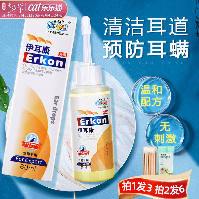 Cat-in-ear lotion for ear mite cat with Iear caron dog with drop ear oil dedicate mite pet ear cleaning liquid