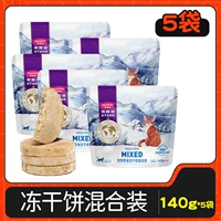 【Смешанный аромат】 Свободный высушенный торт 140G*5 (100 штук)