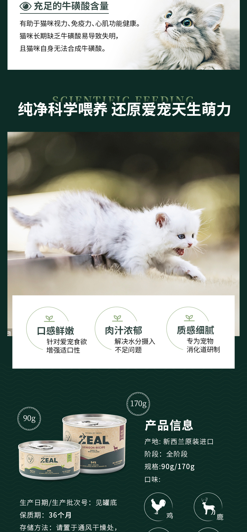 Кошки закуски zeal猫罐头主食罐新西兰进口成幼猫营养增肥鸡肉主粮猫咪湿粮零食 Кошки закуски zeal猫罐头主食罐新西兰进口成幼猫营养增肥鸡肉主粮猫咪湿粮零食