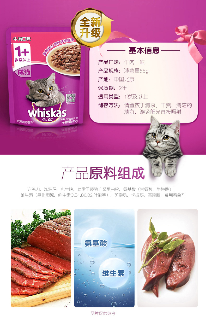 Wei Jia Cheng mèo thức ăn ướt gói 85g gói tươi tuyệt vời Thưởng mèo ăn nhẹ mèo đóng hộp Wei Jia gói tươi tuyệt vời cho mèo thức ăn ướt Hạt cho mèo trưởng thành
