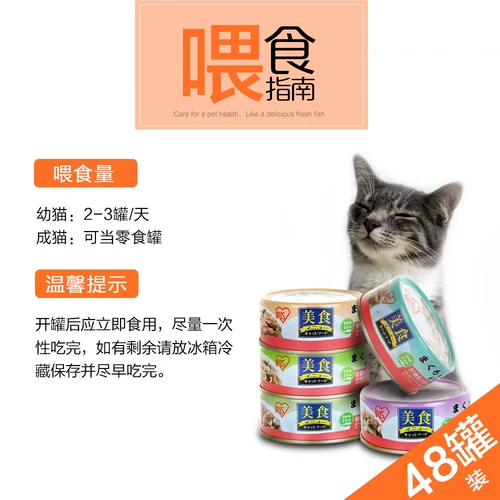Alice Cat Conned Box 100G*48 CAN 5 вкусов кошек и котят консервированные кошки закуски кошки мокрые зерна