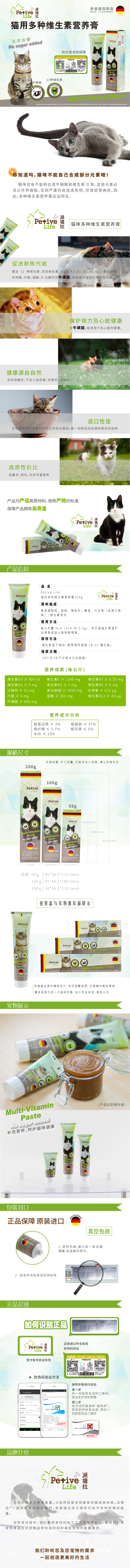 Đức nhập khẩu kem dưỡng da mèo Patila Petive Life cho mèo dinh dưỡng tăng cường miễn dịch tăng 100G - Cat / Dog Health bổ sung Sữa Precaten cho mèo