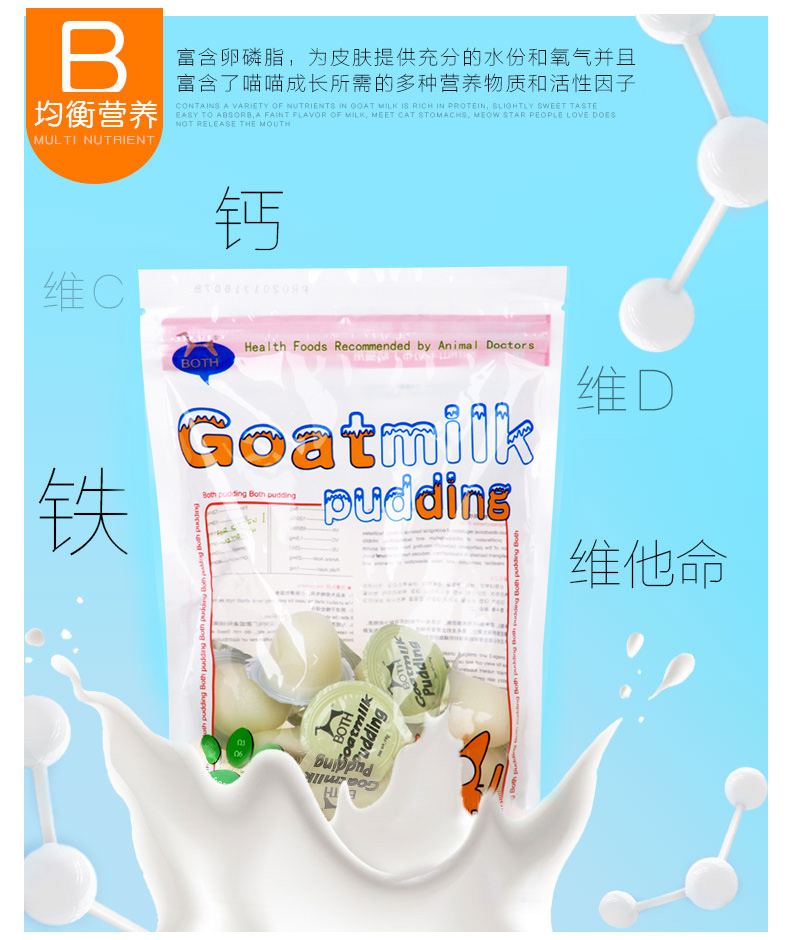 Cat Snacks Cat Pudding Sheep Sữa Pudding Cat HAI Dê sữa Sữa Cat Jelly Cat Đóng hộp Mèo Snacks Cat Snacks bánh thưởng cho chó mèo 100g