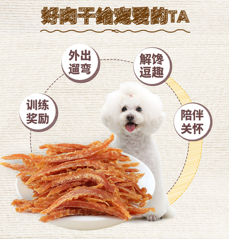 Mai Fudi Dog Snacks Gà Hard Strip 360g Huấn luyện Đào tạo Phần thưởng Pet Molar Gà khô Teddy - Đồ ăn vặt cho chó hạt thức ăn cho chó