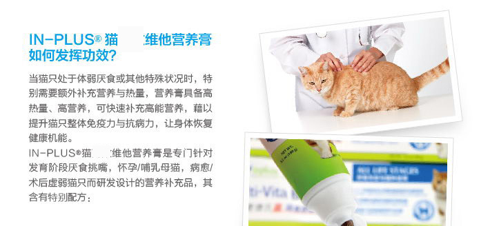 Mead & quot; giành chiến thắng & quot; kem dưỡng ẩm cho mèo vitamin mèo điều hòa tăng cường miễn dịch đường tiêu hóa - Cat / Dog Health bổ sung sữa precaten