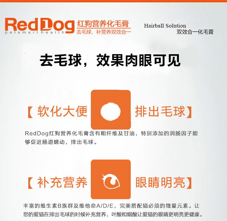 Kem dưỡng lông chó mèo đỏ mèo mèo đặc biệt nhổ kem RedDog mèo vitamin dinh dưỡng - Cat / Dog Health bổ sung sữa mèo con