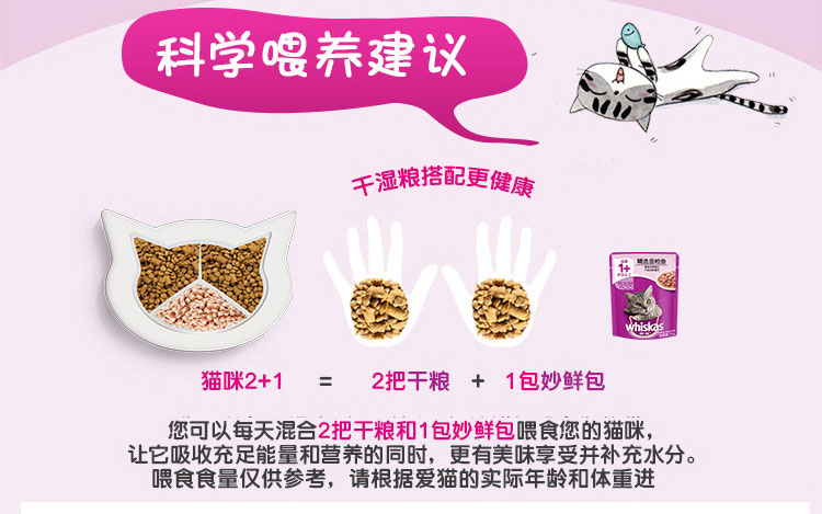 Thức ăn cho mèo Wei Jia Cheng 1.3kg Thức ăn cho mèo Wei Jia Cheng Cá hồi Hương vị sáng mắt Mao Weijia Thức ăn cho mèo tươi và ngon - Cat Staples thức ăn cho thú cưng
