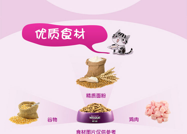 Thức ăn cho mèo Wei Jia Cheng 1.3kg Thức ăn cho mèo Wei Jia Cheng Cá hồi Hương vị sáng mắt Mao Weijia Thức ăn cho mèo tươi và ngon - Cat Staples thức ăn cho thú cưng