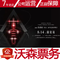 2021 Angela Zhang Allegory World Tour-Nanjing Station