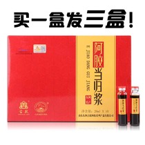 Ejiao Pulp Oral Liquid Ejiao Angelica Pulp Ancient Ejiao Donge Ejiao Nourishing health care is a good choice for people