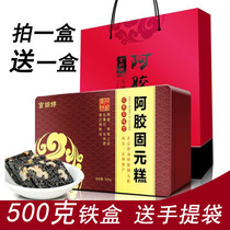 Ejiao Solid yuan paste Instant Solid yuan cake 500g Ejiao cake Womens original wolfberry jujube two flavors of health
