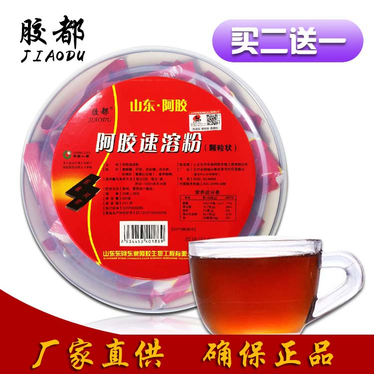 Hide Gelatin Ready-to-eat Granular Instant Powder Donkey Glue Granules Men And Women Health Care Products East Aste Holiday Gifts
