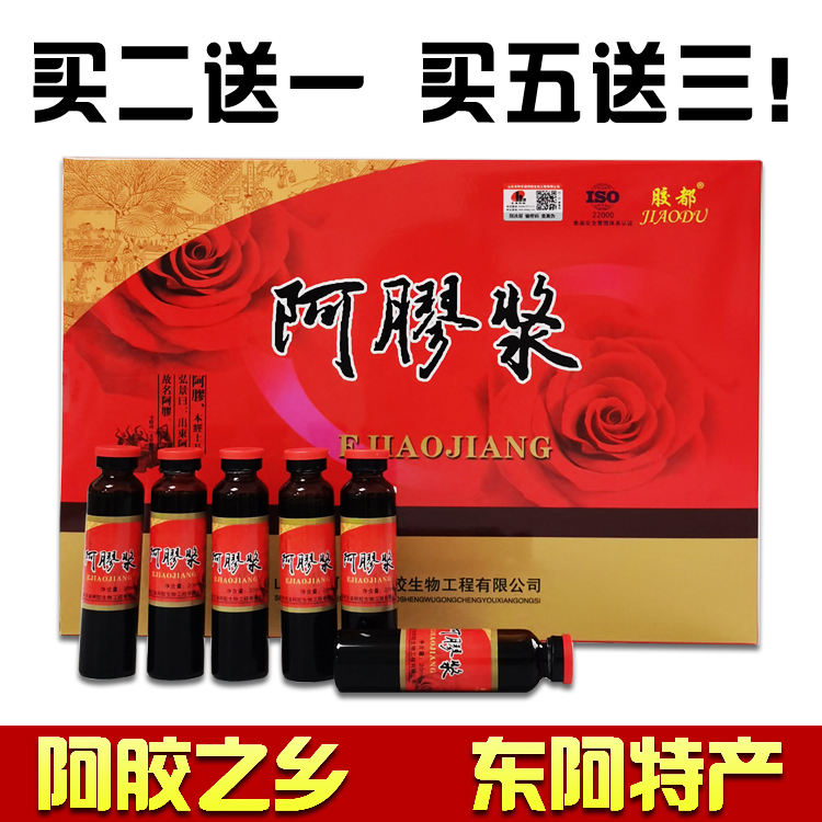 Shandong donkey-hide gelatin puree oral liquid 240ml nourishing men and women Dong'e County specialty gifts