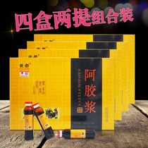 Four boxes of Ejiao paste oral liquid a total of 48 pieces give parents a health gift Donge Ejiao Oral liquid