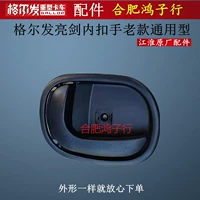 Jac Gelfa Liang Sword K3 ручная ручка ручная ручка ручка и старая модная внутренняя рука