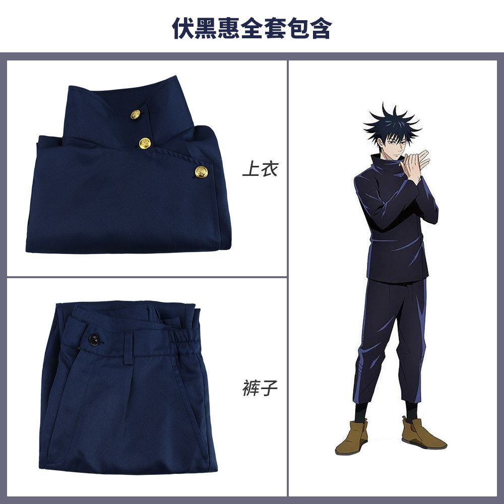 Nobara Kugisaki Cosplay Kostüm – Full Set Aus Polyester, Blau/schwarz, Für Anime-Fans & Parties