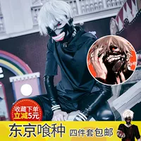 Tokyo ghoul 喰 金 金 服 Quần áo COS quần áo giả mặt nạ cosplay trang phục nam đầy đủ - Cosplay cosplay rem