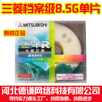 Японский Mitsubishi 8 5G Large вместимость DVD DL R-R дисковый дисковый оптический диск D9 упакованный с 10 кусочками