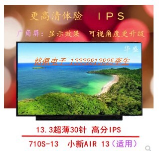 Raspberry Pie 13 3 inch Notebook naked screen HD Display small inch wide view LCD screen IPS1920 * 1080