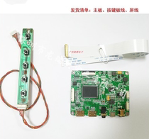 12 12 13 3 inch 14 inch 15 6 inch EDP notebook LCD screen drive plate retrofit accessories