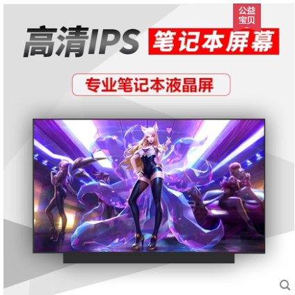 Notebook LCD screen suitable for Lenovo Dell Shenzhou HP ASUS 13 3 inch 14 inch 15 6 inch narrow edge