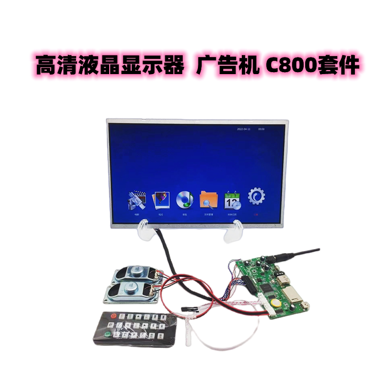 10 inch 12 inch 15 6 inch 14 inch 17 inch LCD screen U disk advertising machine video playback motherboard 1080p