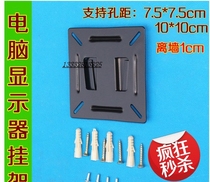 Pylon 12 inch 15 inch 17 inch 19 inch 22 inch LCD TV monitor wall mount