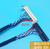 Universal LCD interface DuPont line single eight-bit screen line 18 5 inch LCD screen 32 inch Samsung advertising machine 1