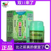 Consultation has a discount (buy 5 Get 1) Qinlang Miao Ling Yipi cream cream with anti-counterfeiting skin cream