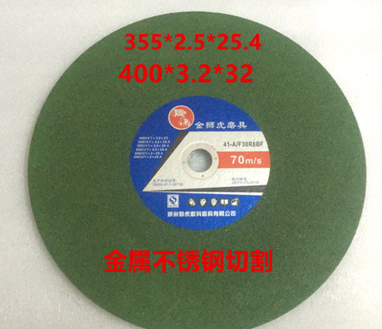Golden Lion Tiger Cutting 350 metal stainless steel grinding wheel cutting machine saw blade 400 sand wheel