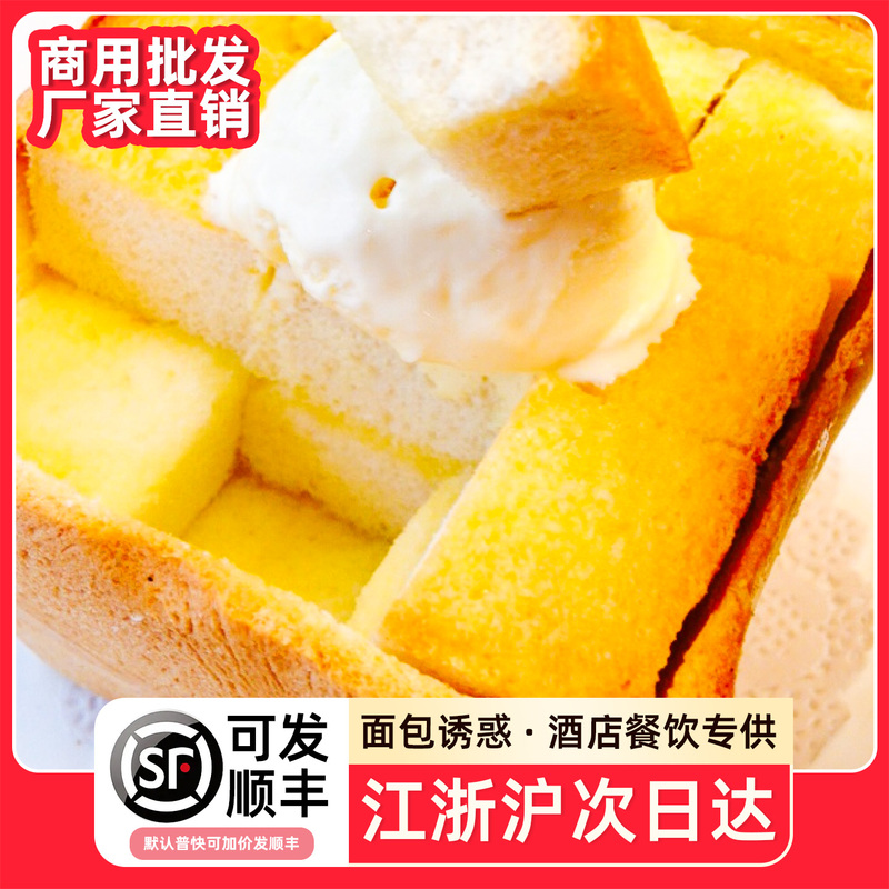 Bread Temptation Semi-Finished Sliced Toast Caramel Honey Thick Toaster Dessert Green Tea Restaurant Hotel Frozen Snacks