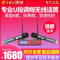 Hivi whi Weiwei UH-820 Wireless microphone Home K Goethe U section Metal howl called K Song Conference microphone