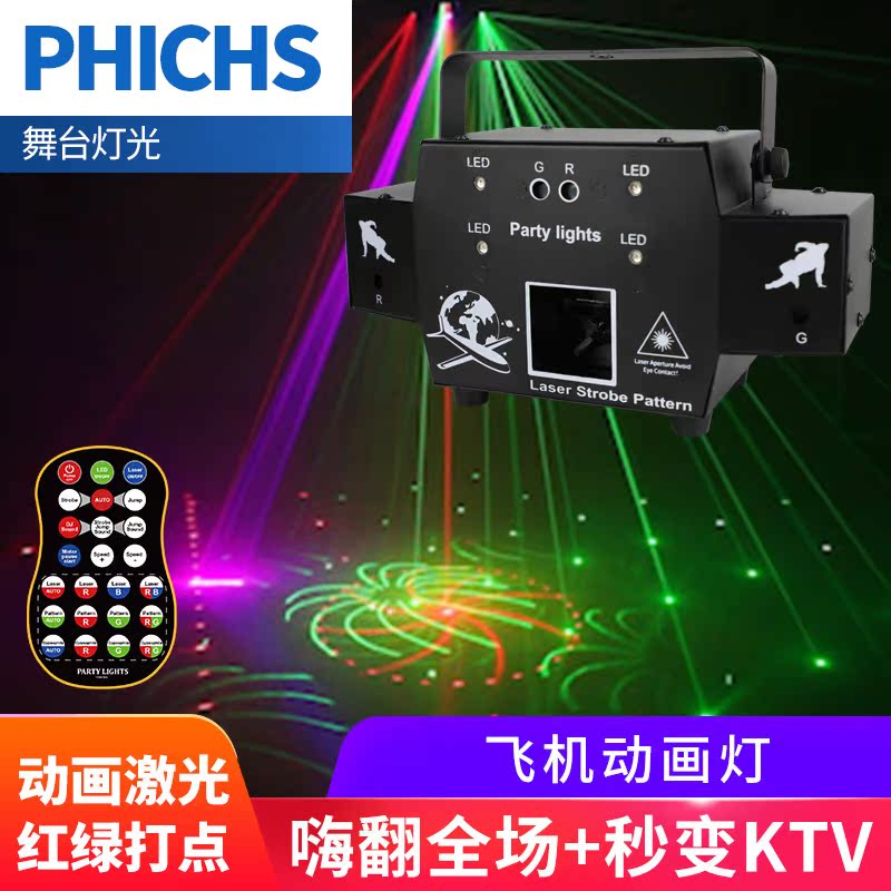 Aircraft Animation Laser Light Sound Control Bar Ktv Stage Light Christmas Projection Lamp Trampoline Laser Flash