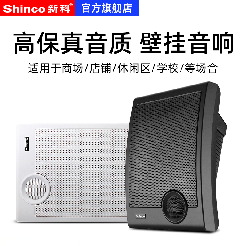 New KU B11 Wall hanging sound shop supermarket dining room public broadcast background music loudspeaker speaker