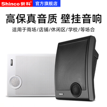 New Section B11 wall-mounted sound shop Supermarket Restaurant Classroom Public Radio Background Music Constant Pressure Speaker Horn