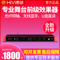 Hivi whi Weiwei DSP-9 professional pre-grade effectors howl called feedback suppressor digital home reverberator