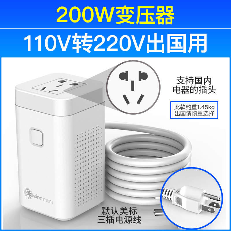 Transformer 110V turns 220V overseas customers private household appliances 200W high-power-Taobao