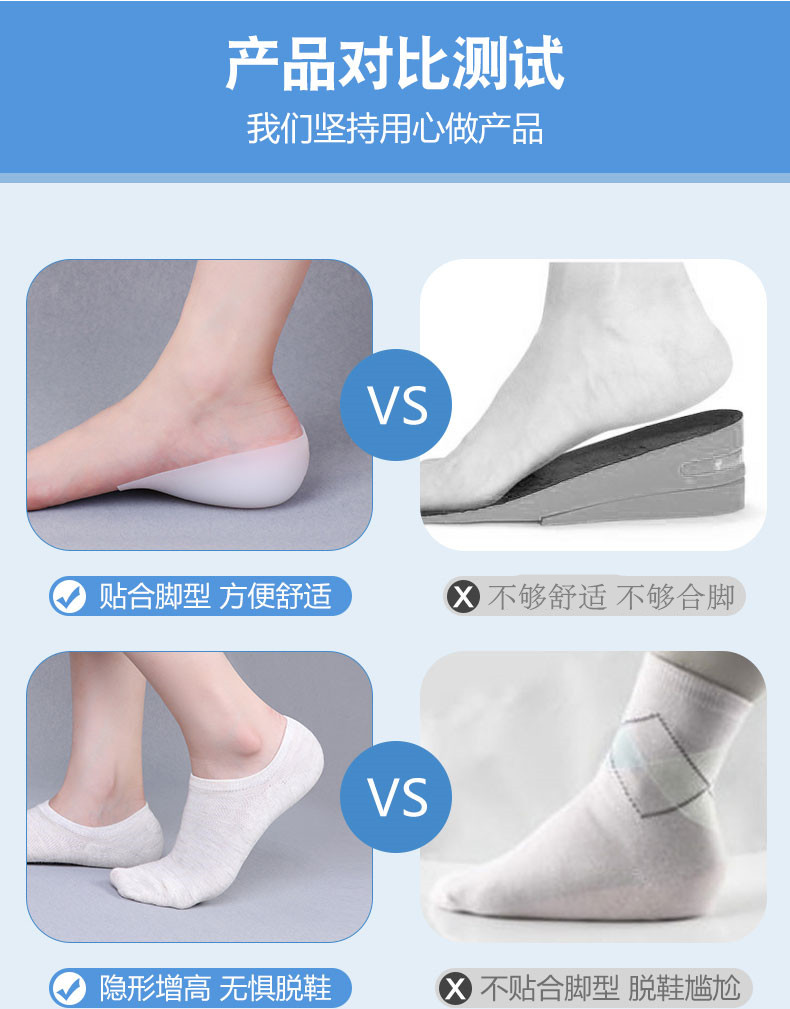 牧の足 男女通用款 内增高鞋垫 2cm 图3