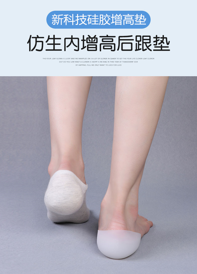 牧の足 男女通用款 内增高鞋垫 2cm 图1