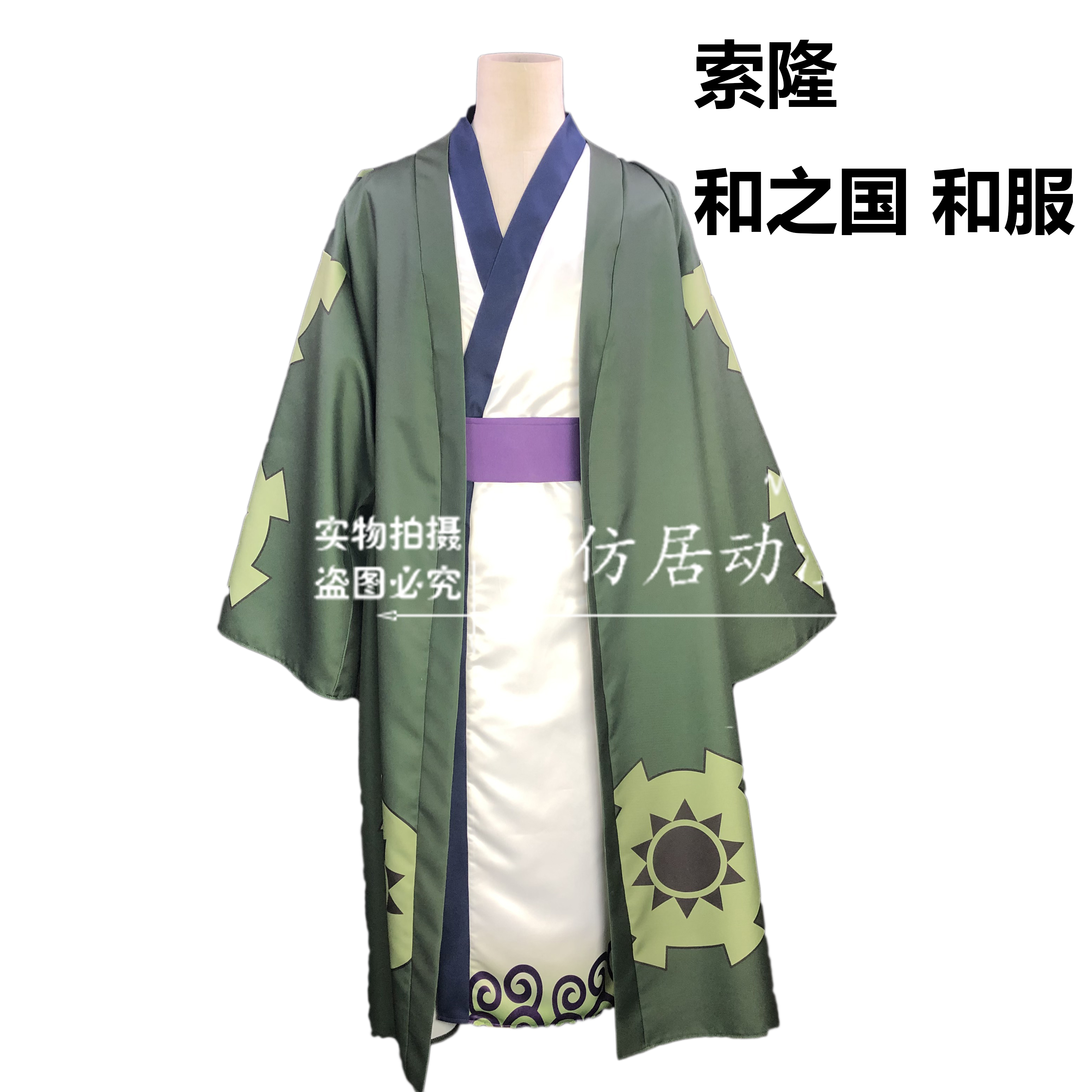 海賊王和之國索隆cos服十郎浴衣和服日式和風cosplay 露天拍賣