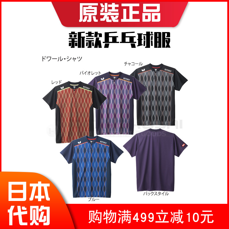 Butterfly Butterfly Ping Tennis Costume Men and Women Suck Sweat Slow Sleeve T-shirt Training Costume Jersey