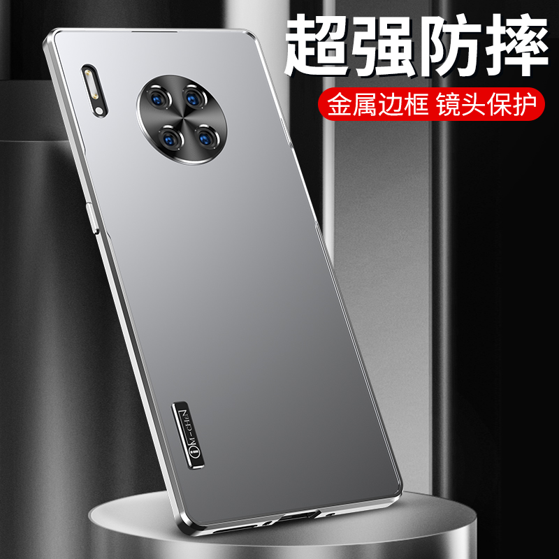 Suitable for Huawei mate30 mobile phone protection shell lens protection mate30pro metal full package anti-fall male section 30epro ultra-thin tide curved surface screen personality creative pro protective sleeve mill