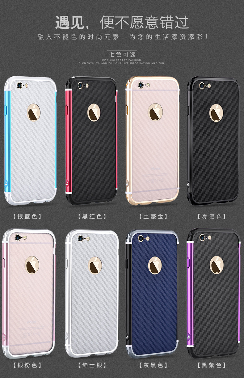 iy Rainbow Aluminum Metal Bumper Carbon Fiber Back Cover Case for Apple iPhone 6S Plus/6 Plus & iPhone 6S/6