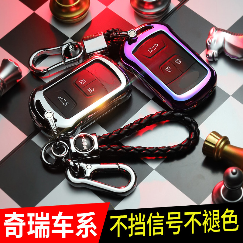 Chery Erieze 5plus key cover starry moon gx ex 7 Fengyun 2 small ants eQ1 car key bag button